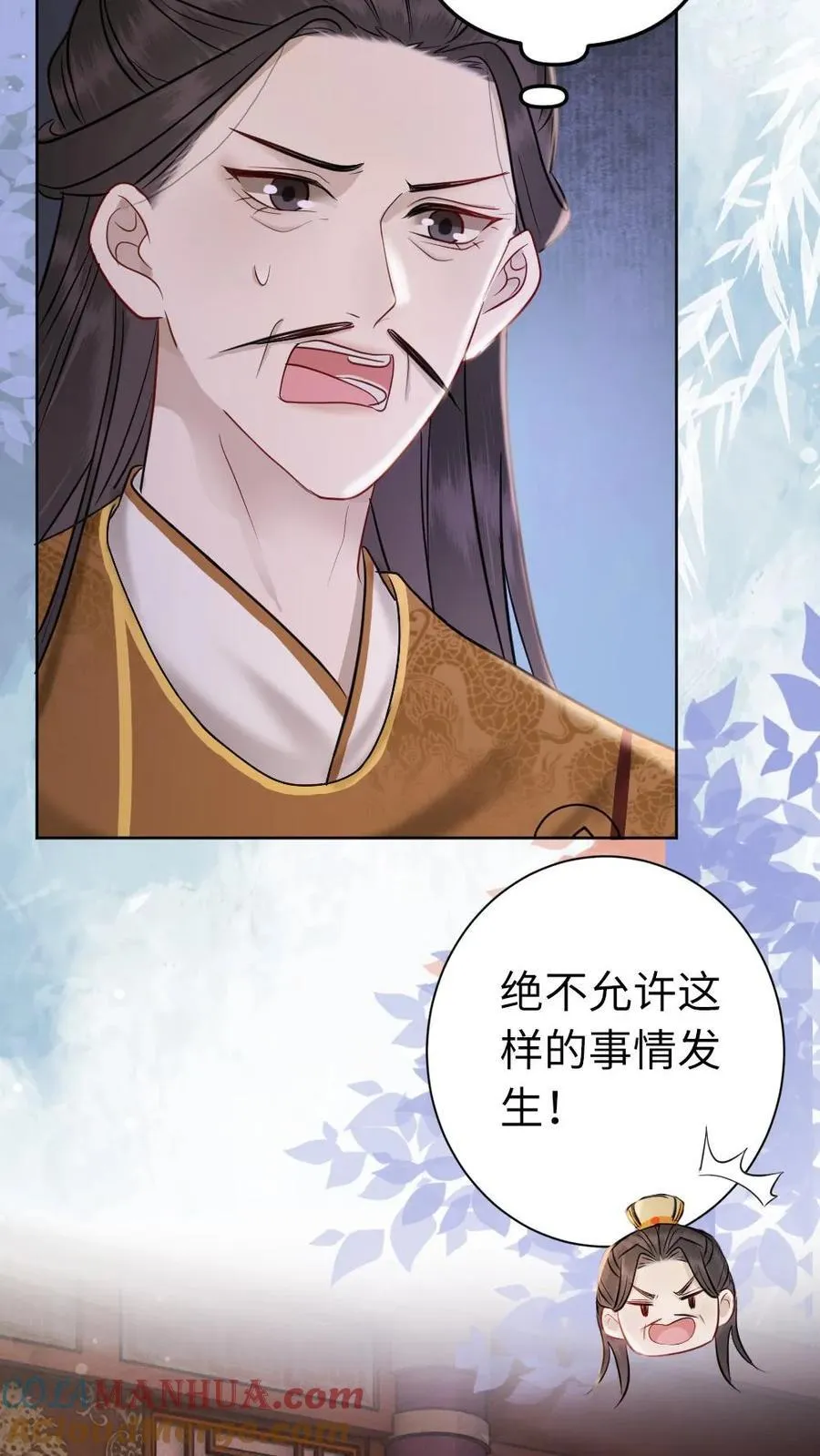 第211话 谁说女子不如男 第11页