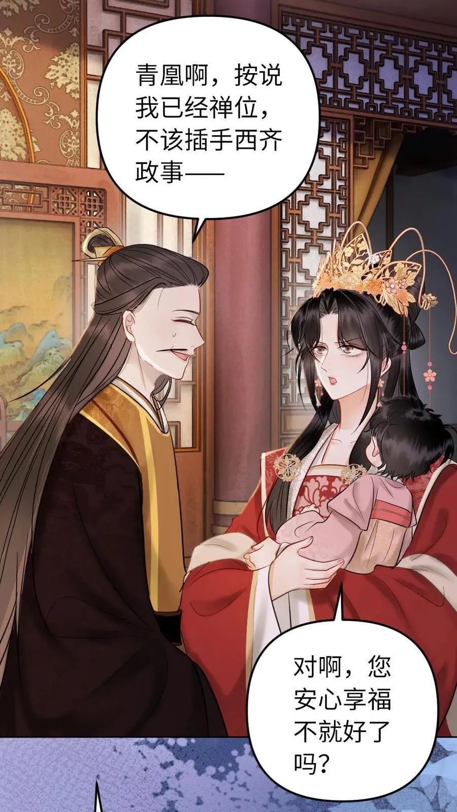 第211话 谁说女子不如男 第12页