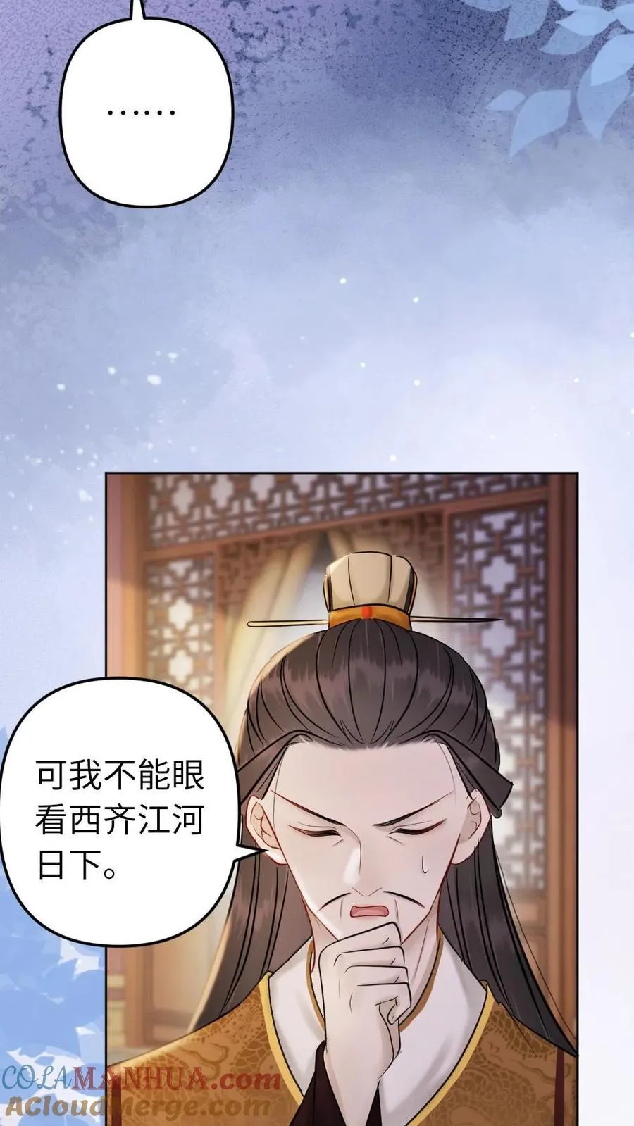 第211话 谁说女子不如男 第13页