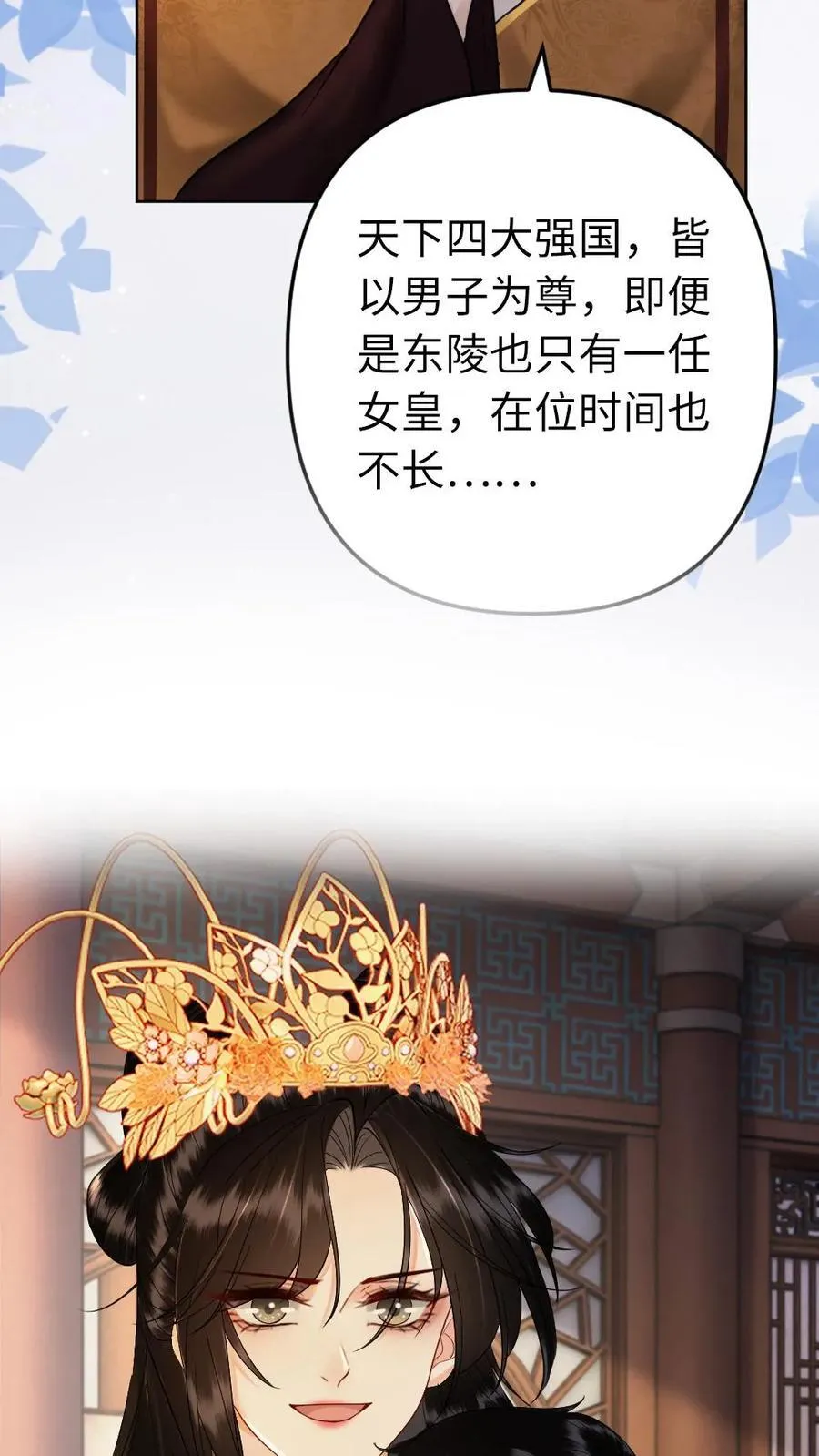第211话 谁说女子不如男 第14页