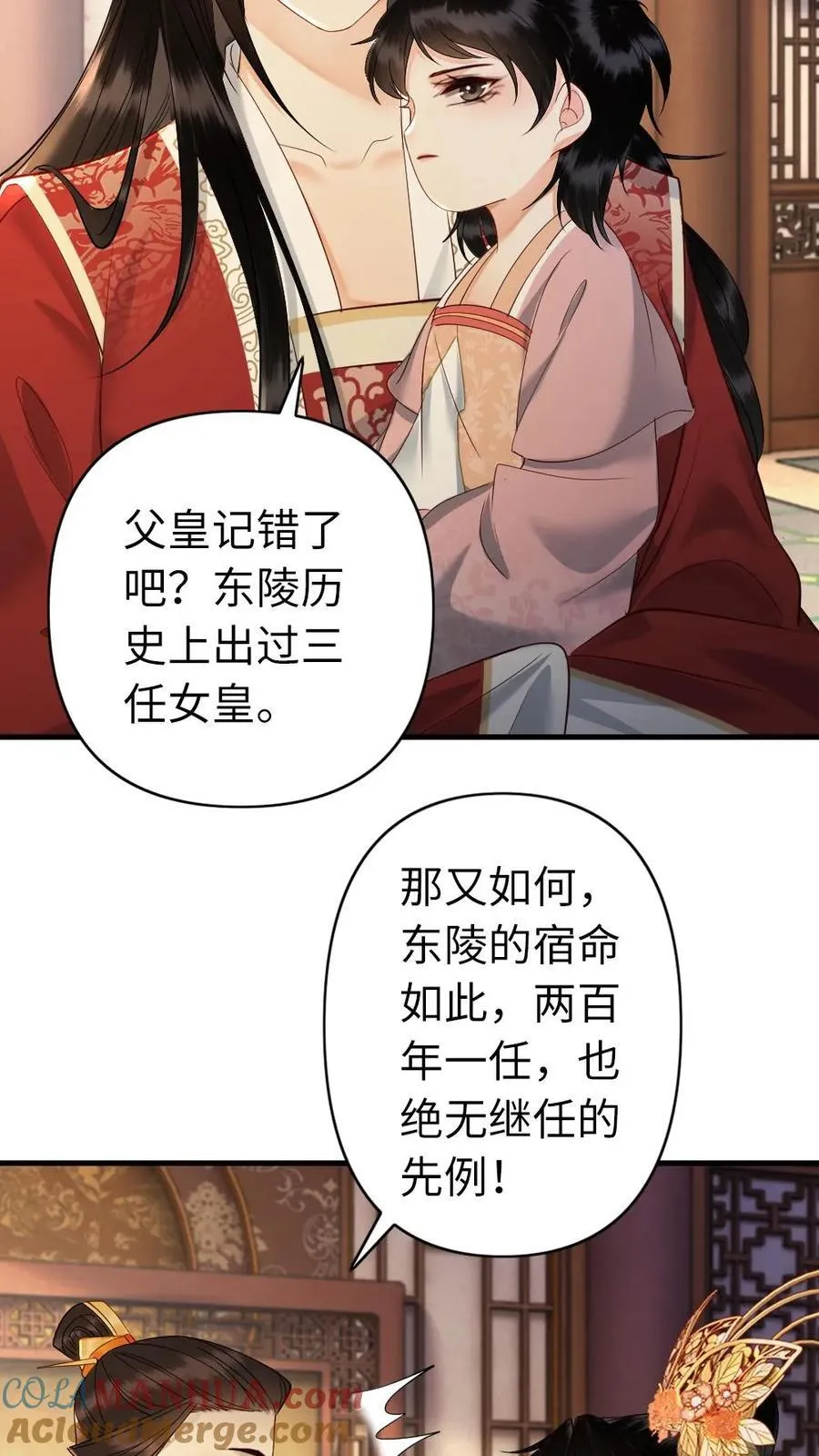 第211话 谁说女子不如男 第15页
