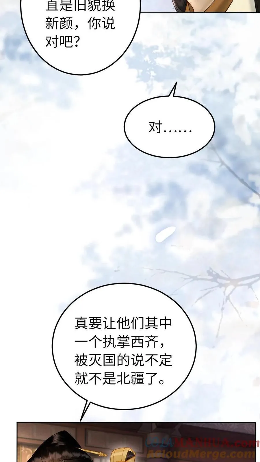 第211话 谁说女子不如男 第19页
