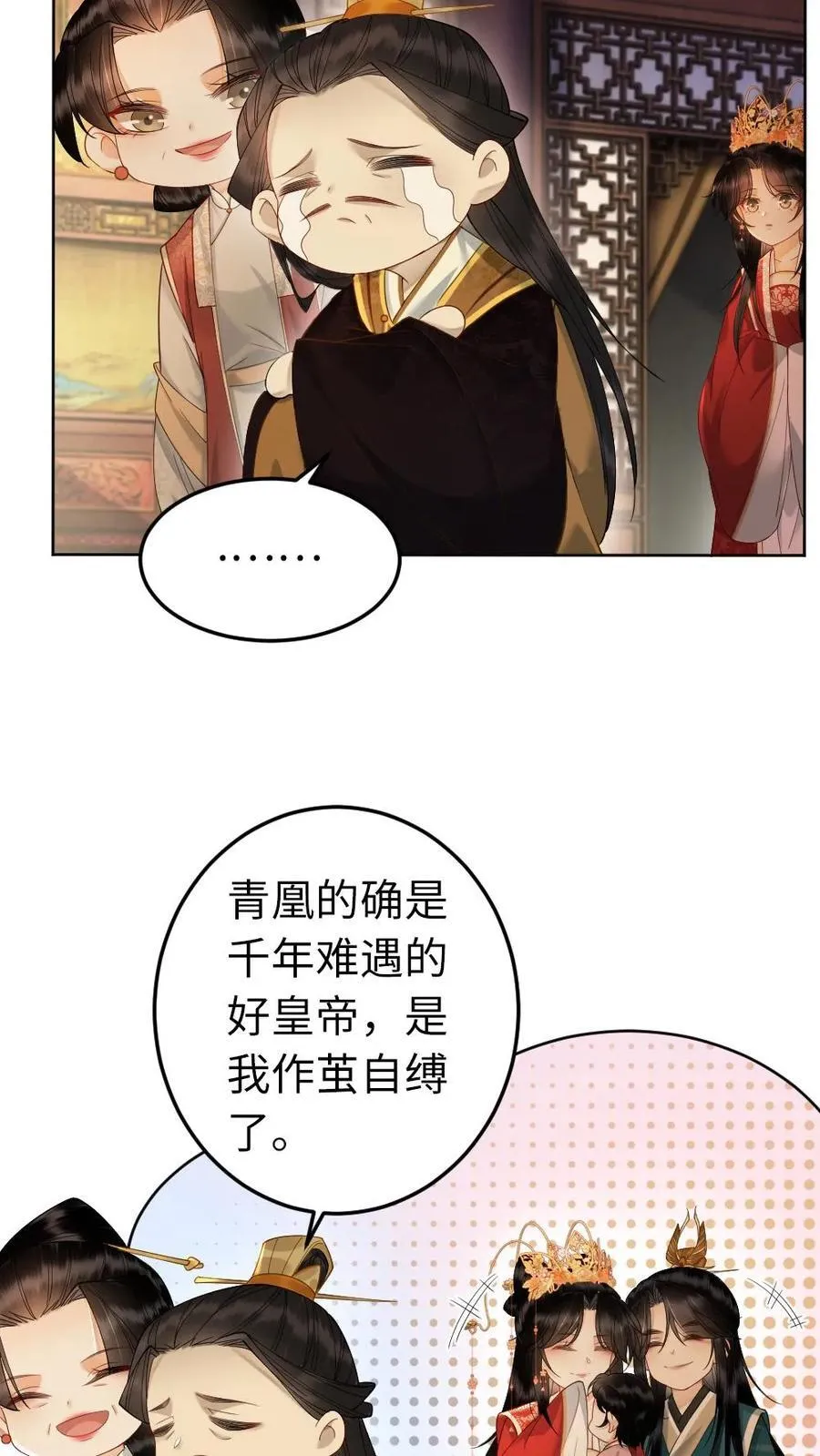 第211话 谁说女子不如男 第20页