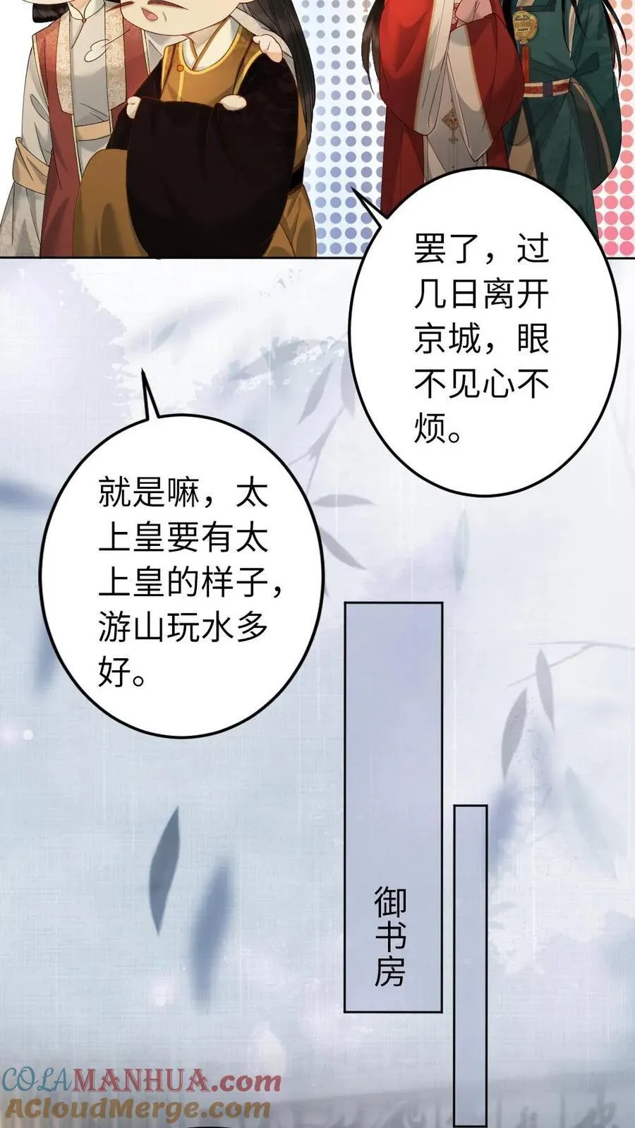 第211话 谁说女子不如男 第21页