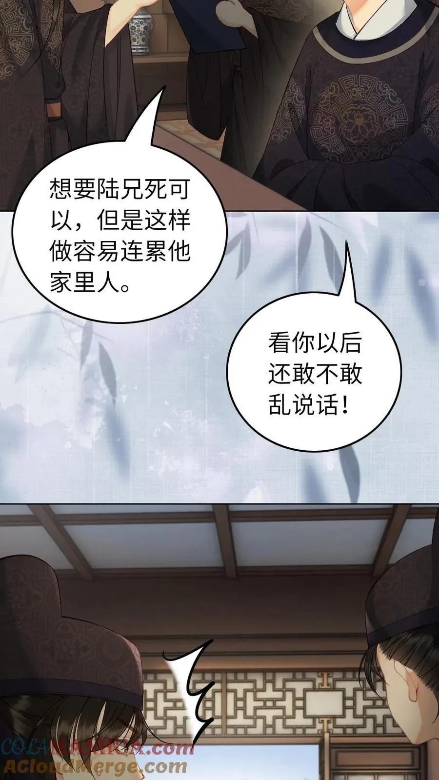 第211话 谁说女子不如男 第25页