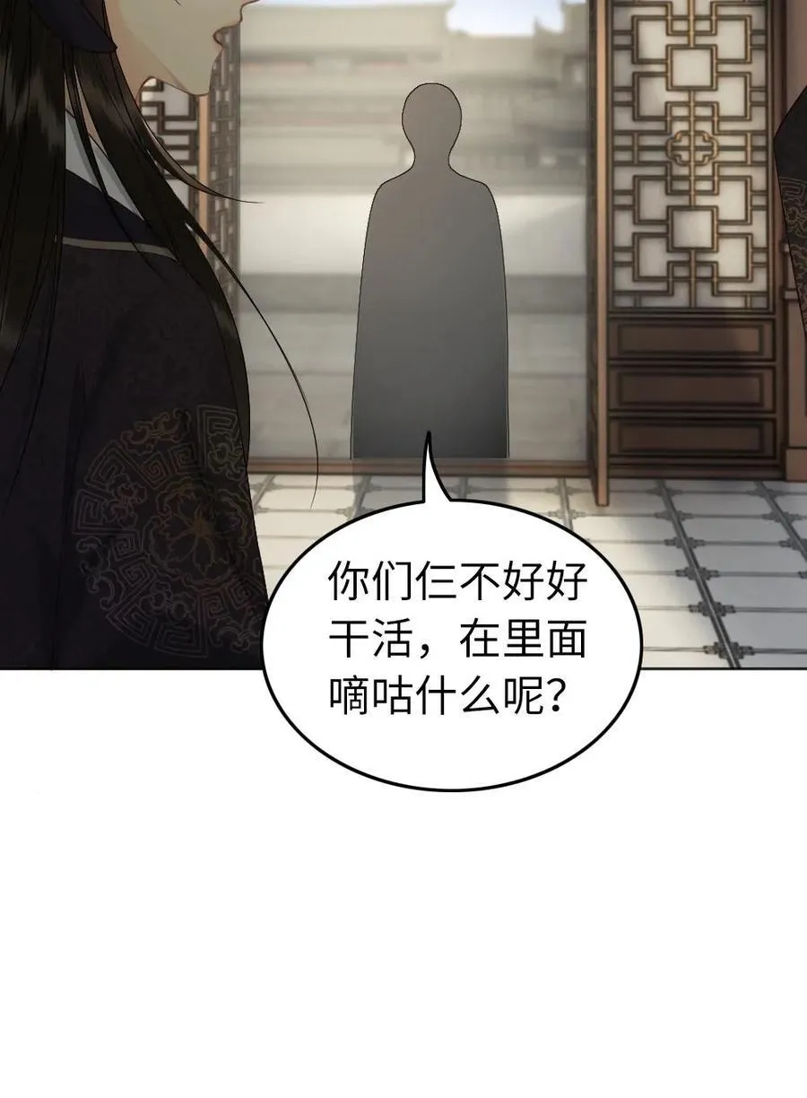 第211话 谁说女子不如男 第26页