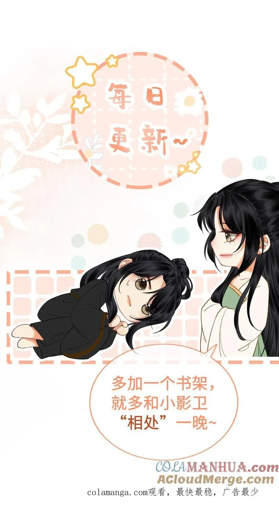 第211话 谁说女子不如男 第27页