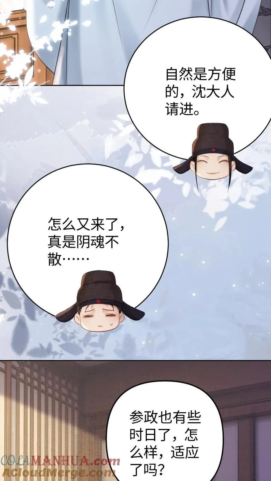 第212话 来我家过节吧 第3页