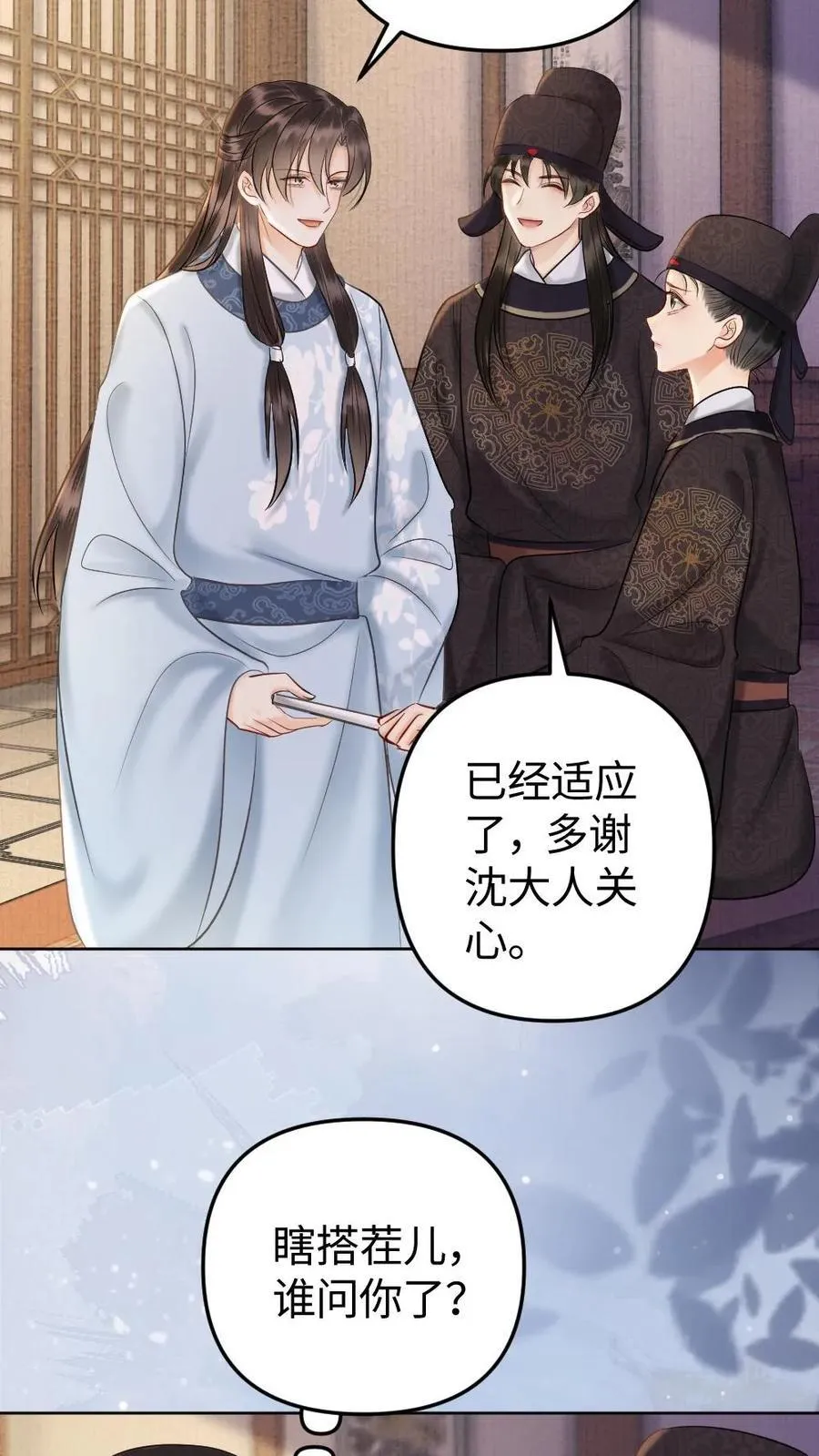 第212话 来我家过节吧 第4页