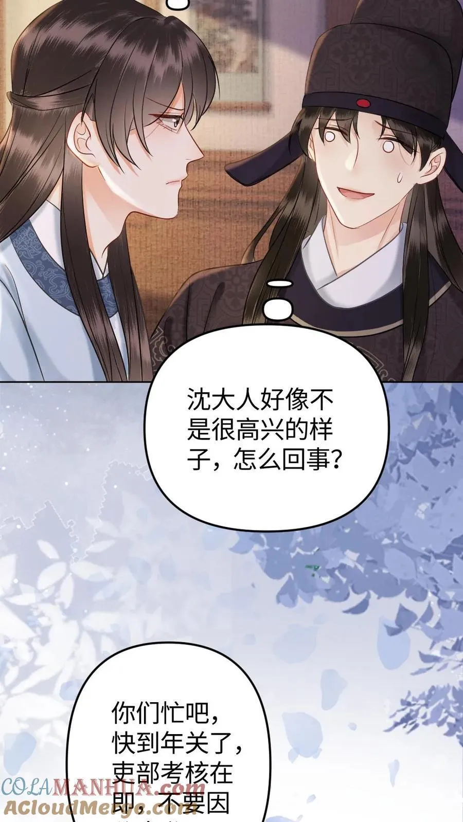 第212话 来我家过节吧 第5页