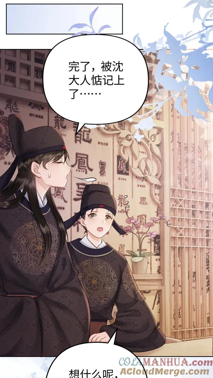 第212话 来我家过节吧 第7页