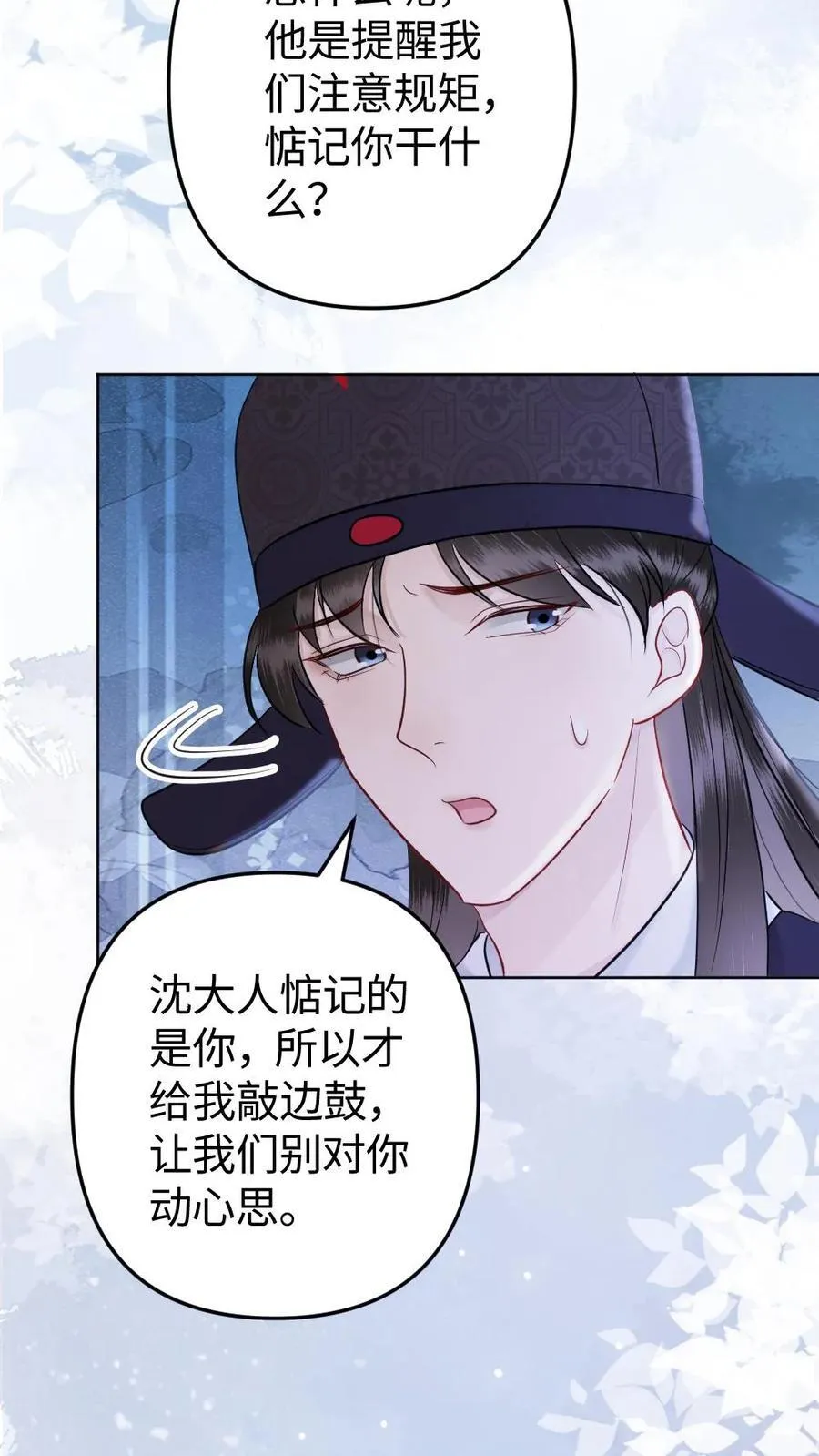 第212话 来我家过节吧 第8页