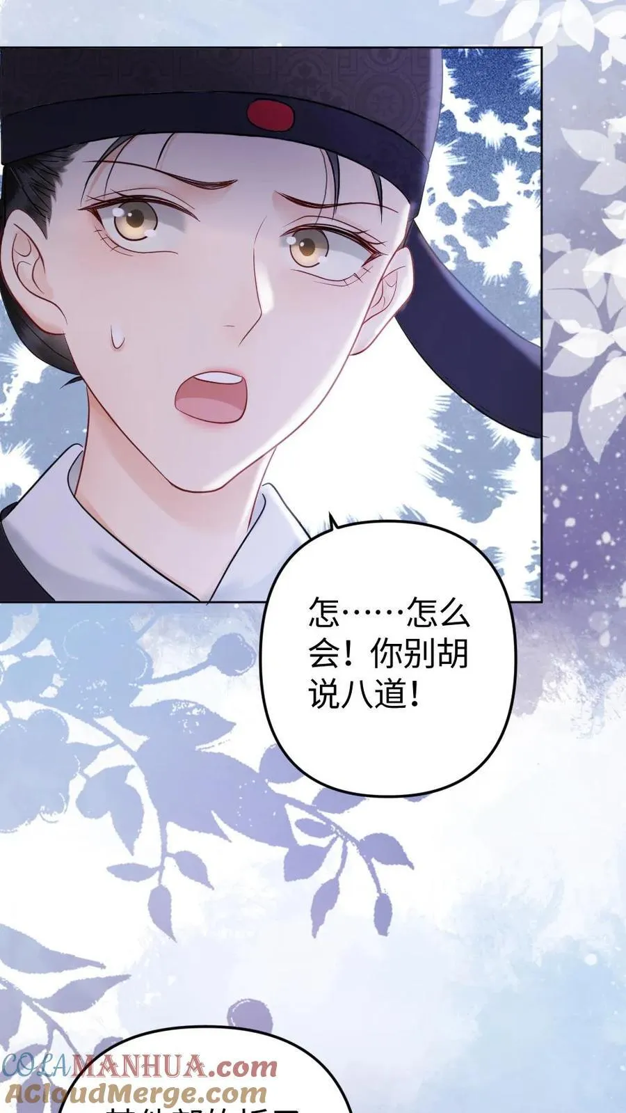 第212话 来我家过节吧 第9页