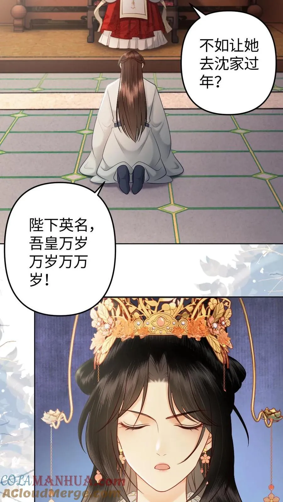 第212话 来我家过节吧 第13页