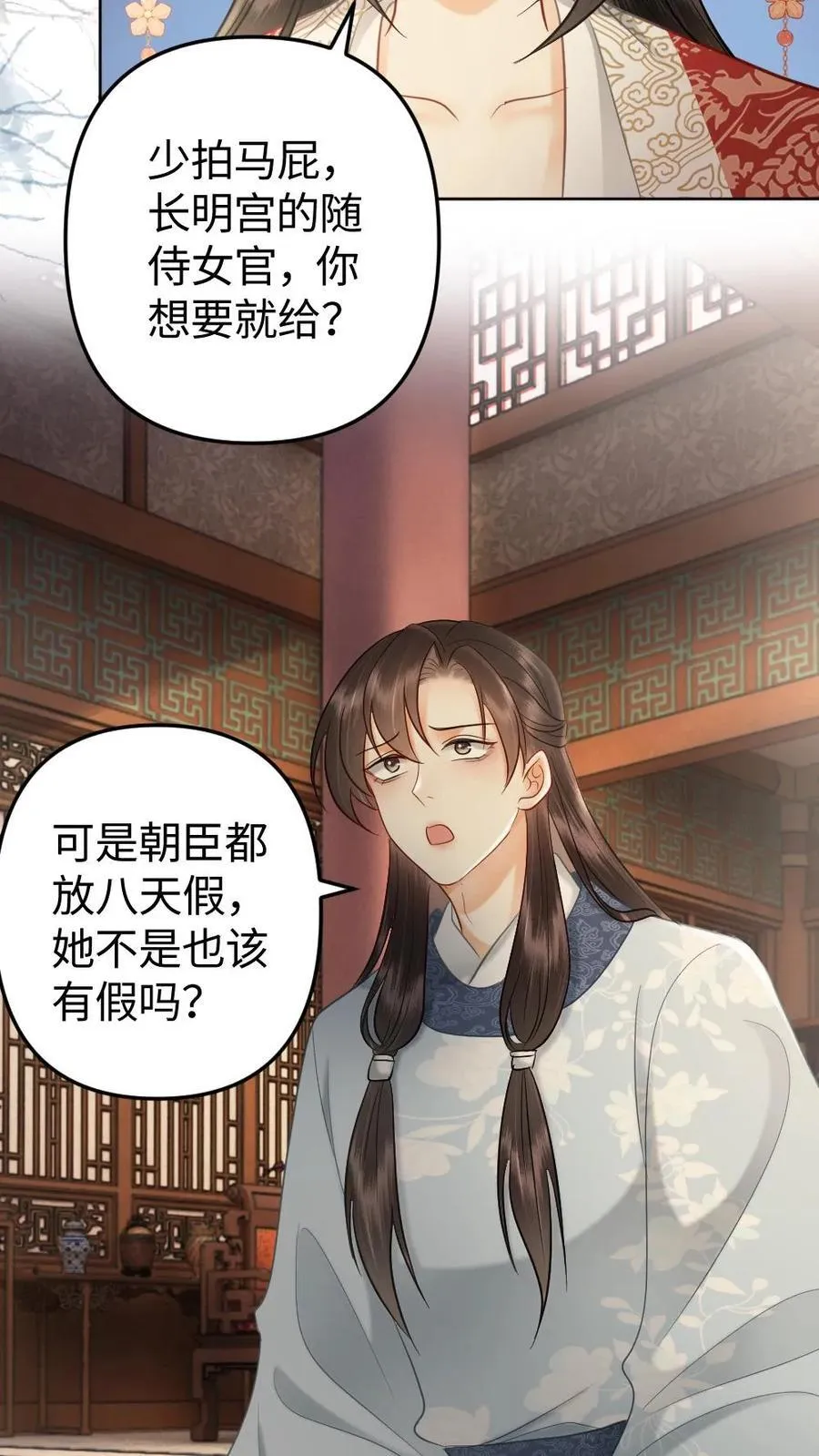 第212话 来我家过节吧 第14页