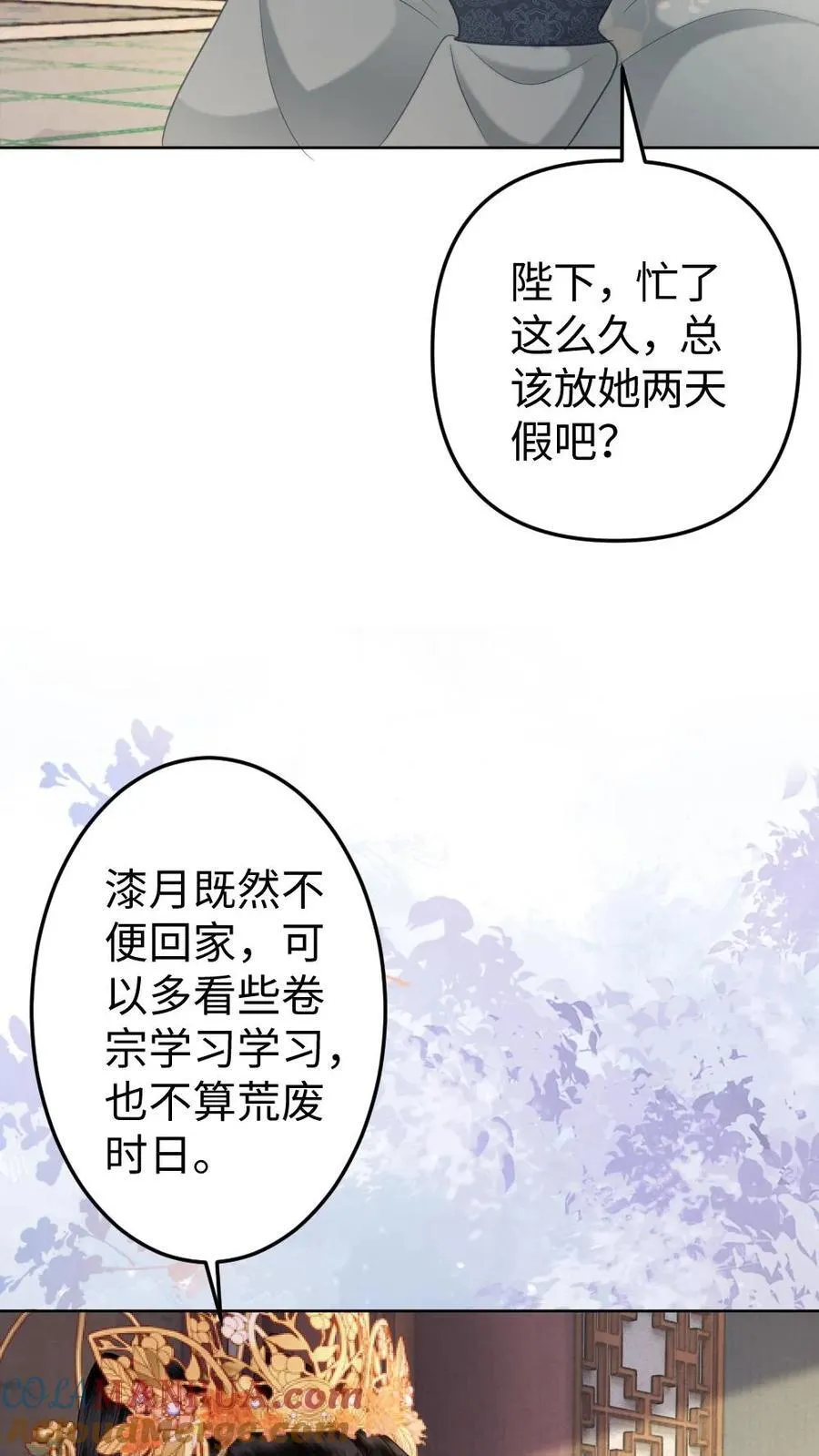 第212话 来我家过节吧 第15页