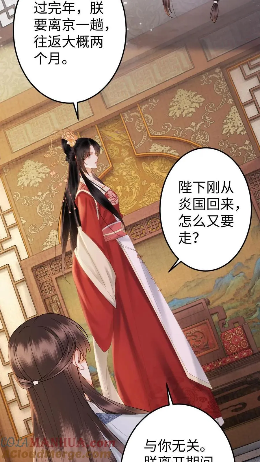 第212话 来我家过节吧 第17页