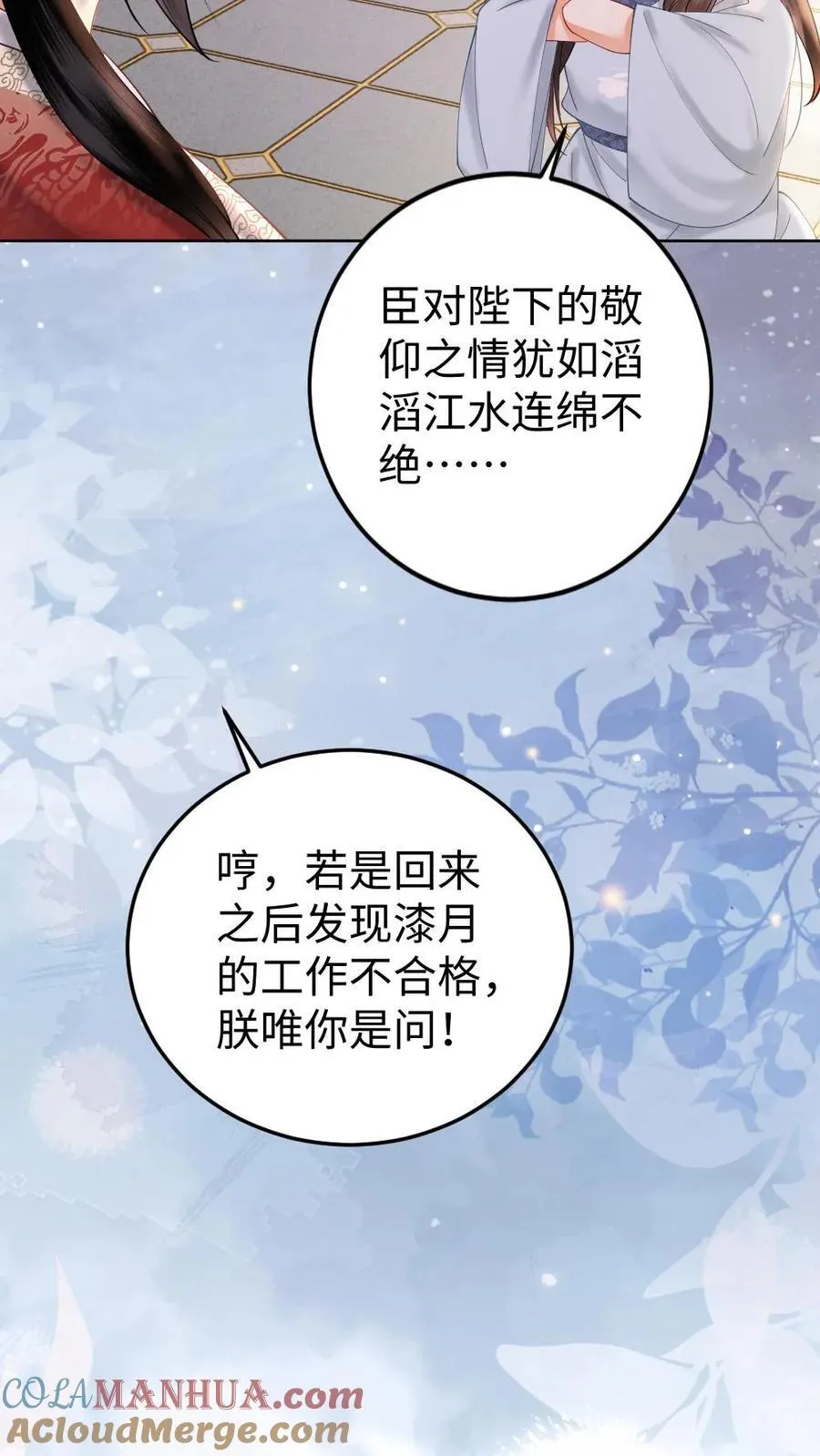 第212话 来我家过节吧 第19页