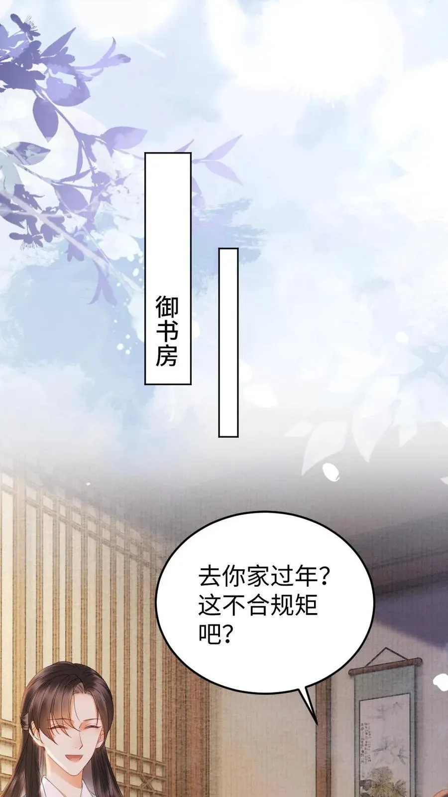 第212话 来我家过节吧 第20页
