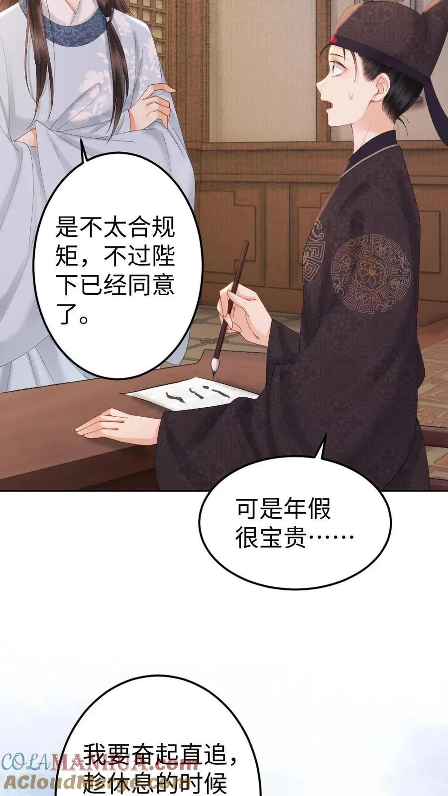 第212话 来我家过节吧 第21页