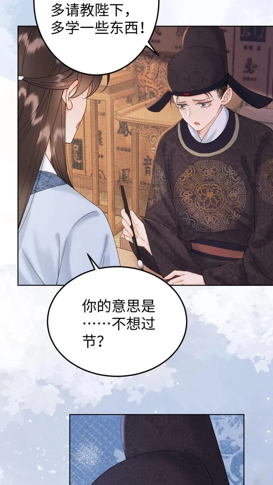 第212话 来我家过节吧 第22页