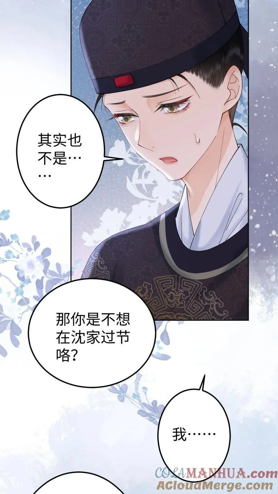 第212话 来我家过节吧 第23页