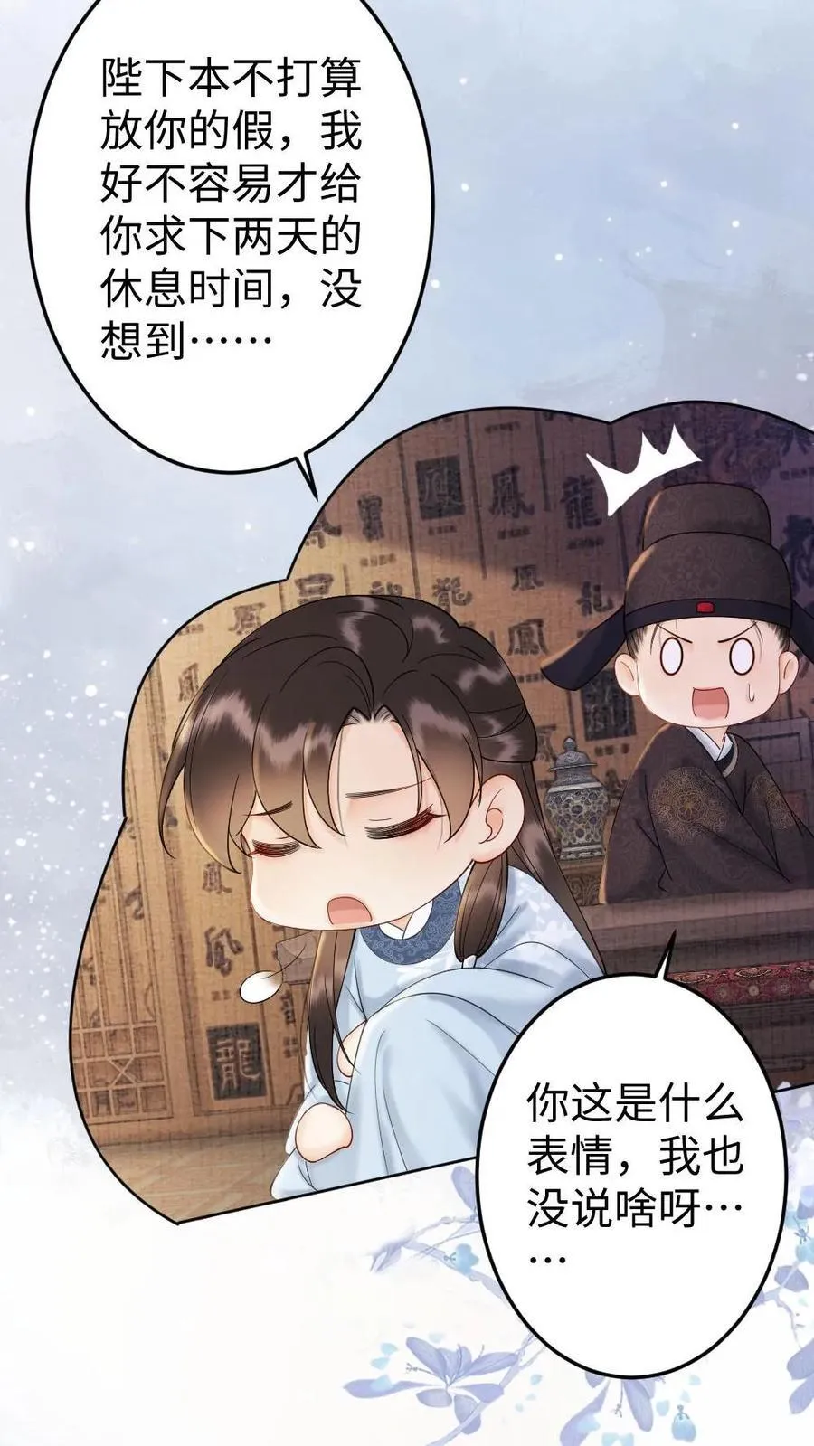第212话 来我家过节吧 第24页