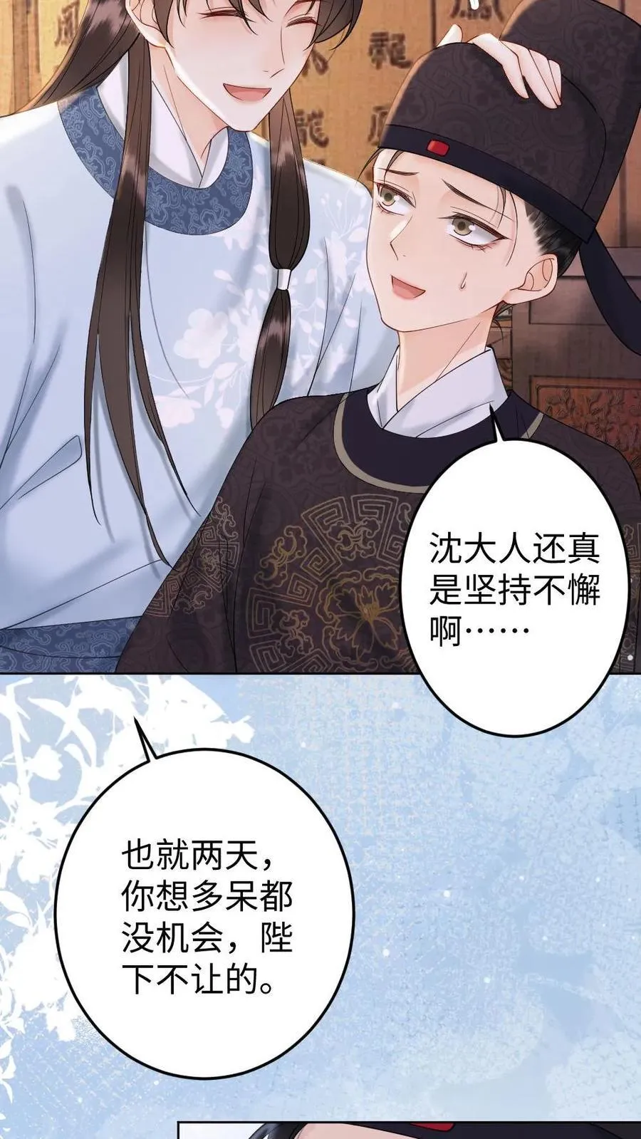 第212话 来我家过节吧 第26页