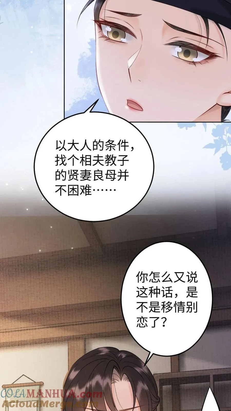 第212话 来我家过节吧 第27页