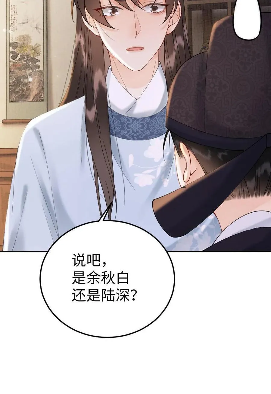第212话 来我家过节吧 第28页