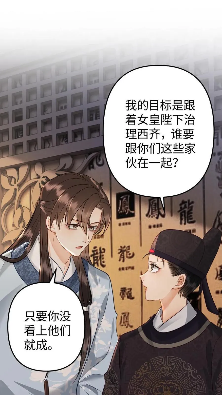 第212话 来我家过节吧 第31页