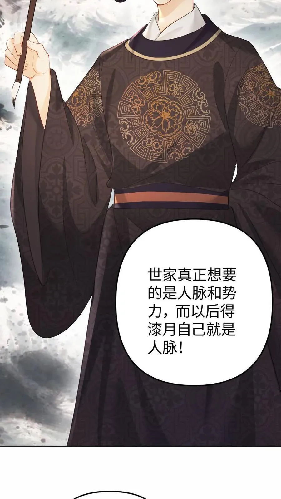 第213话 你讨厌我么_ 第8页