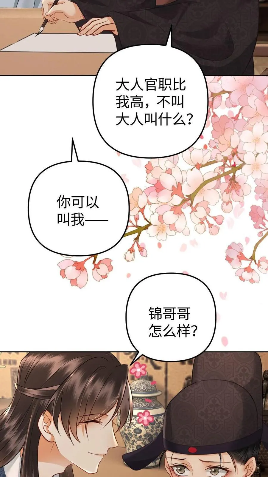 第213话 你讨厌我么_ 第10页