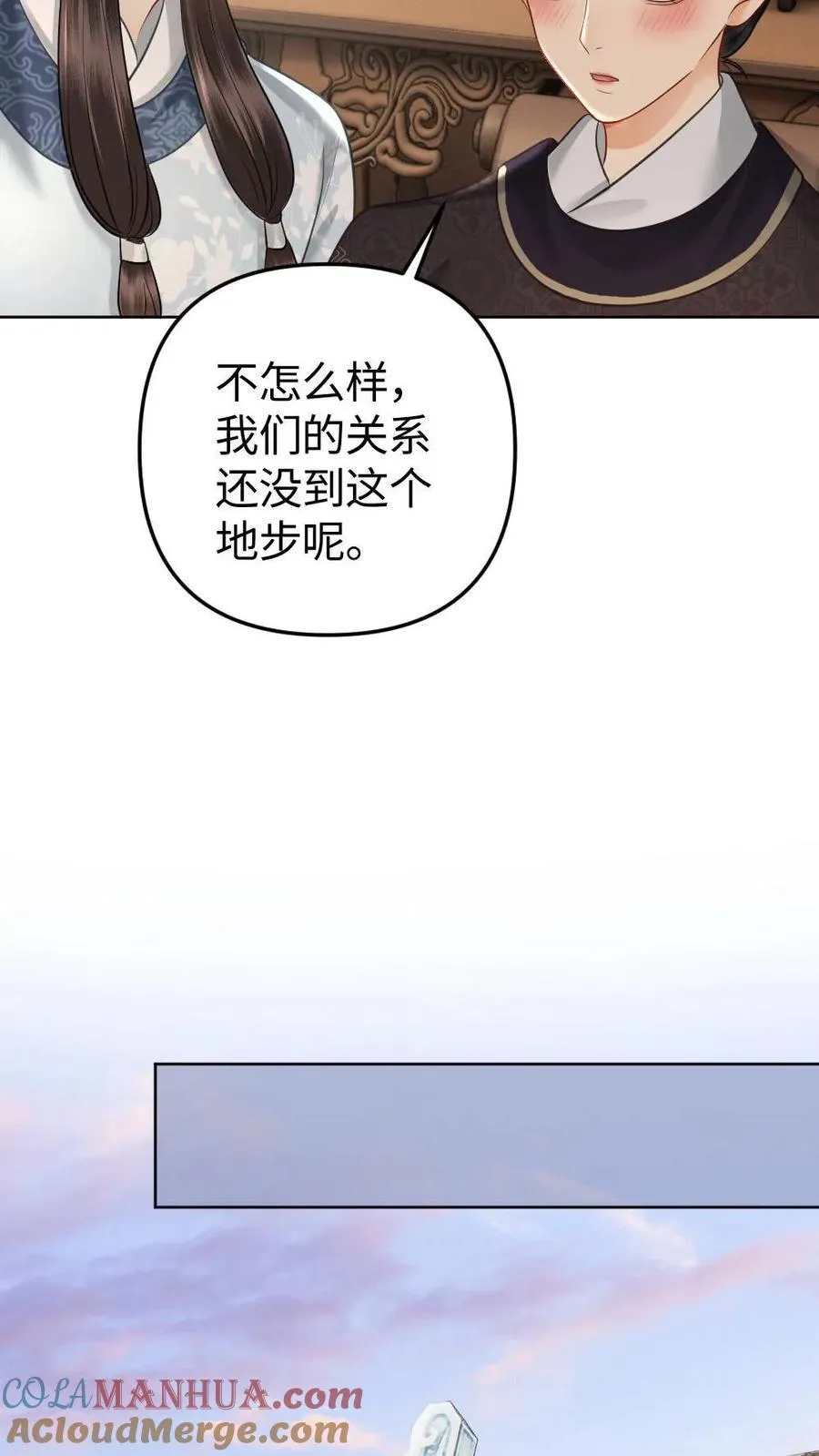 第213话 你讨厌我么_ 第11页