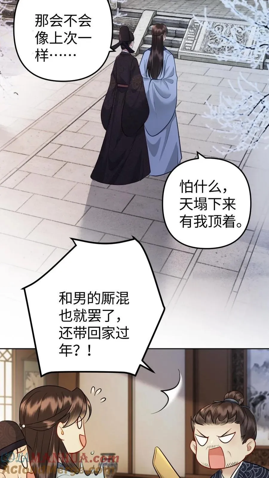 第213话 你讨厌我么_ 第13页