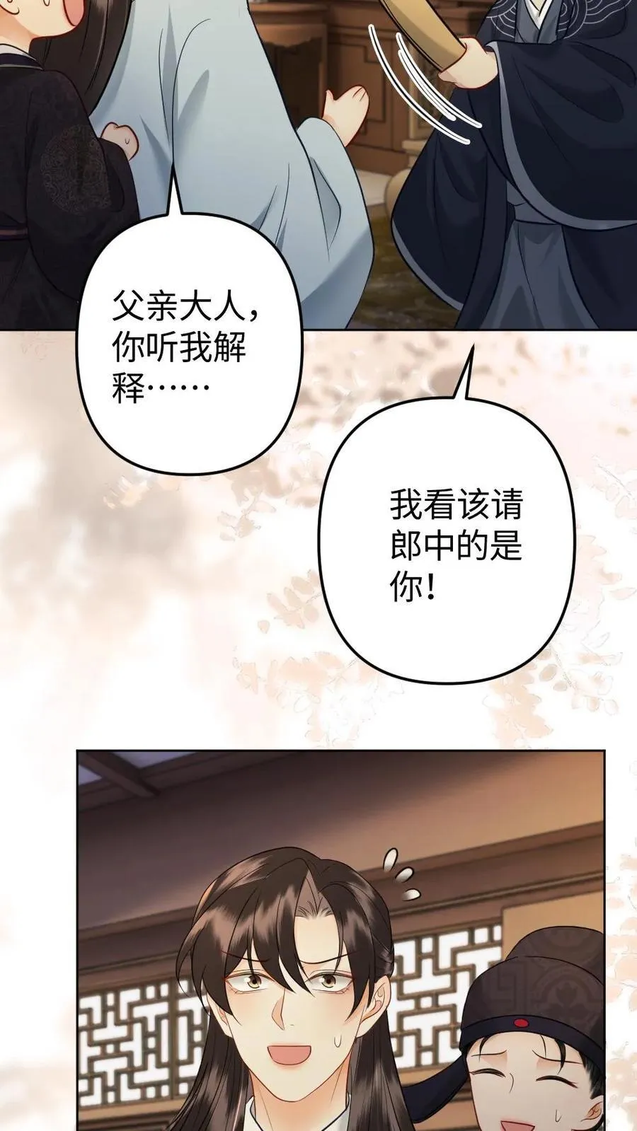 第213话 你讨厌我么_ 第14页