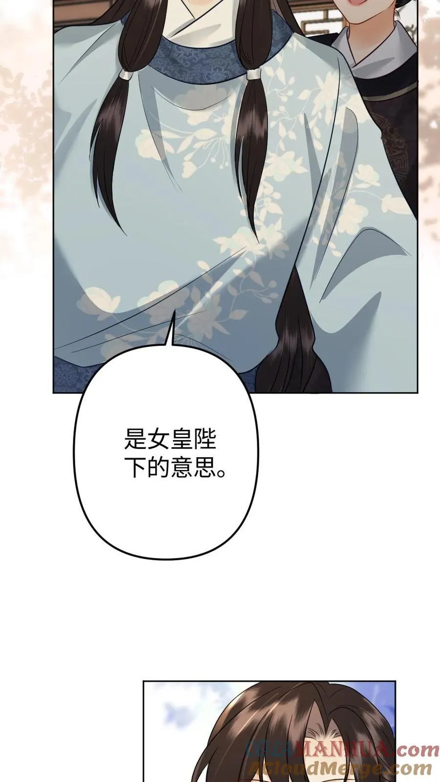 第213话 你讨厌我么_ 第15页