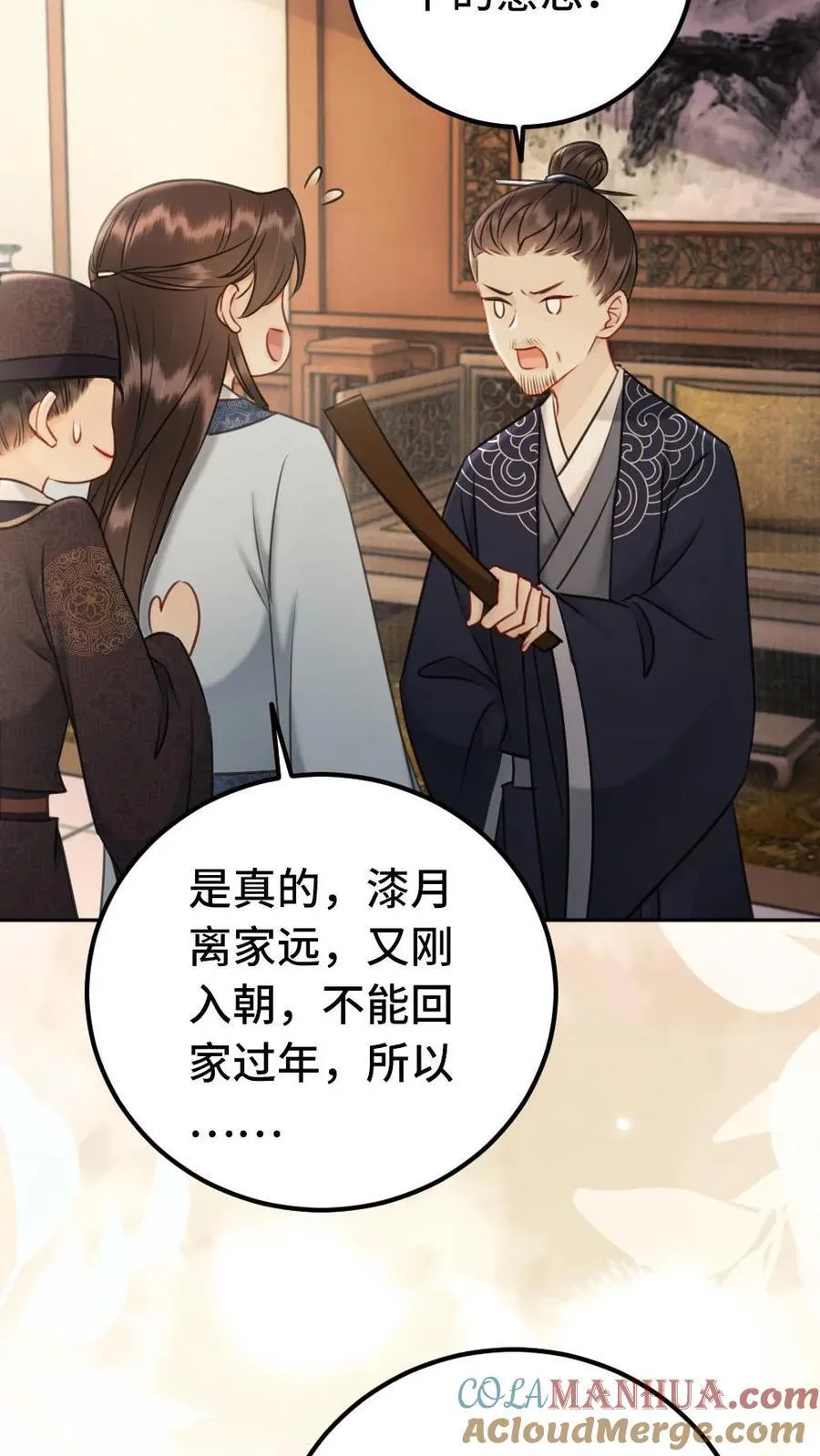 第213话 你讨厌我么_ 第17页