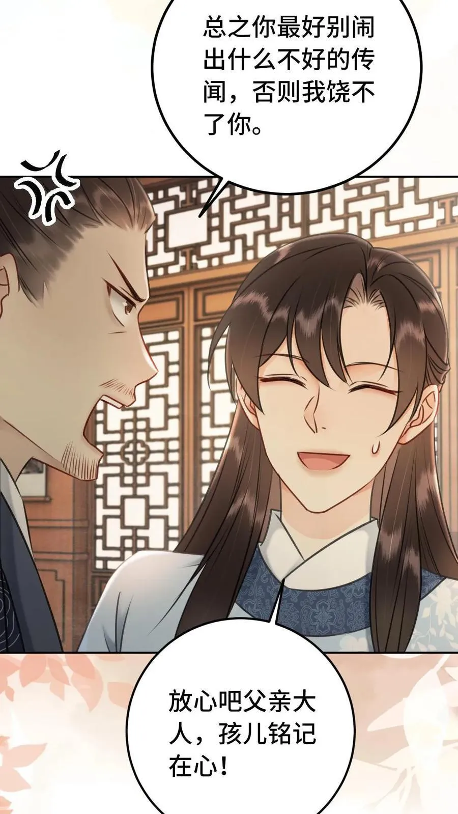 第213话 你讨厌我么_ 第18页