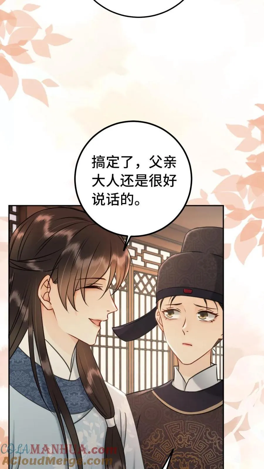 第213话 你讨厌我么_ 第19页