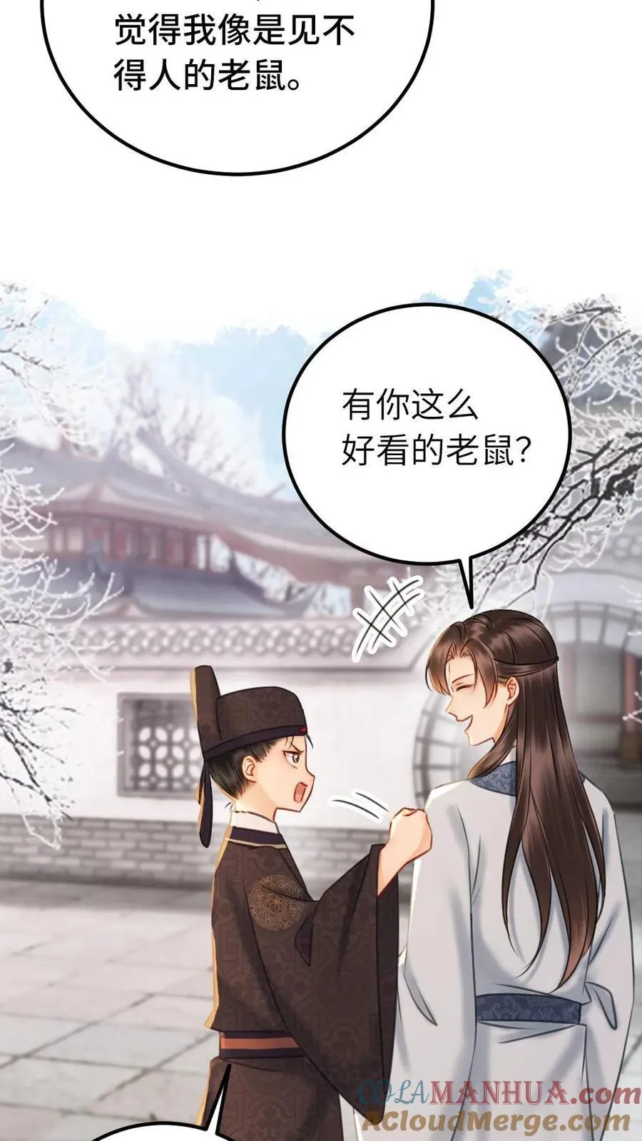 第213话 你讨厌我么_ 第21页