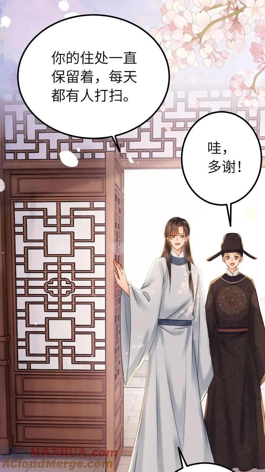 第213话 你讨厌我么_ 第23页