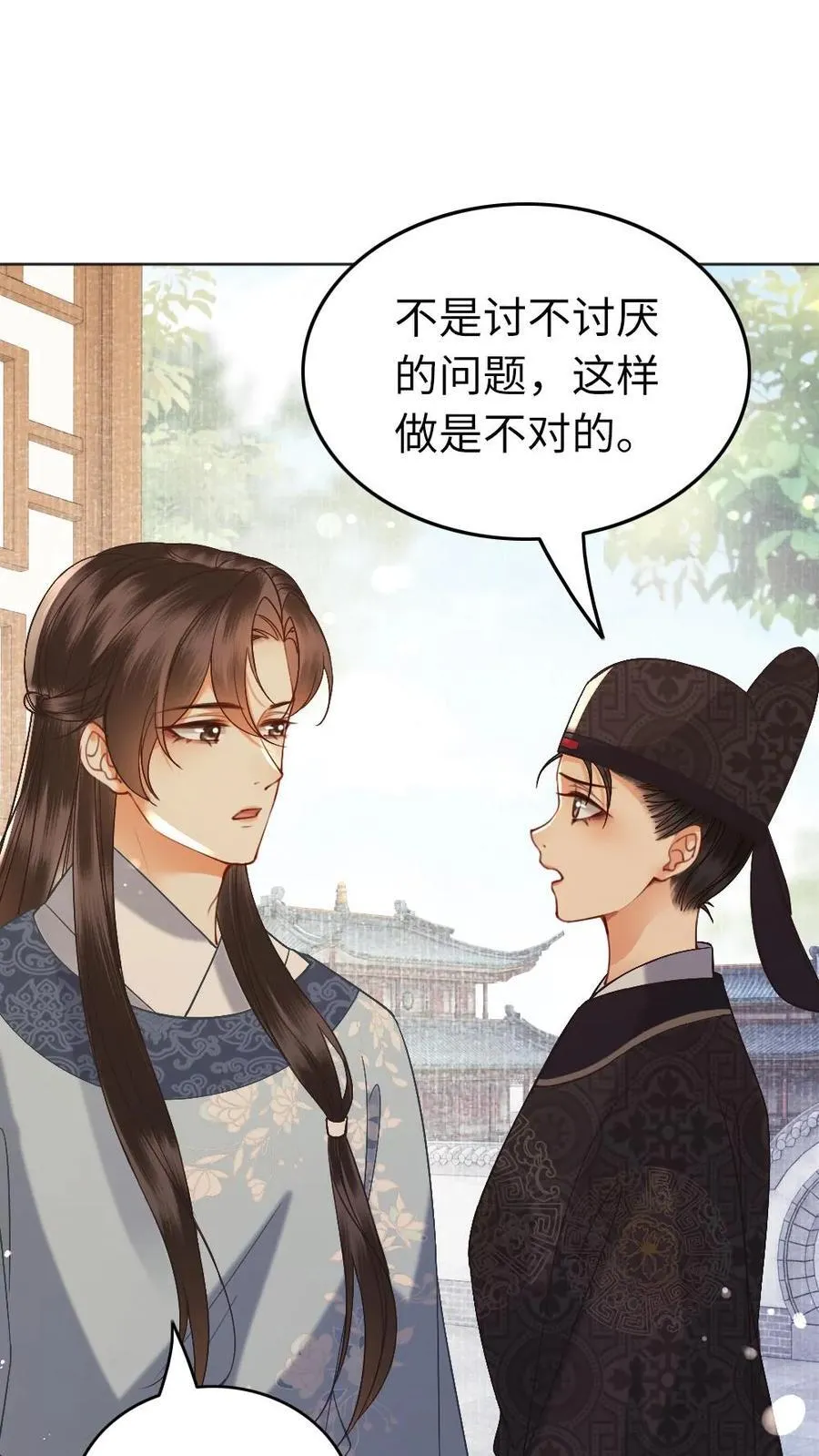 第213话 你讨厌我么_ 第29页