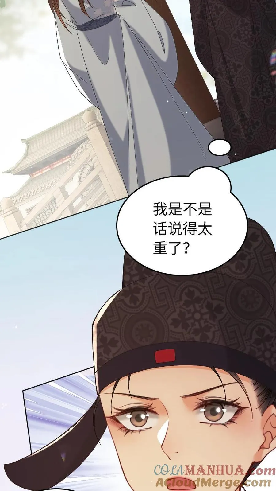 第214话 战战的未婚妻？ 第5页