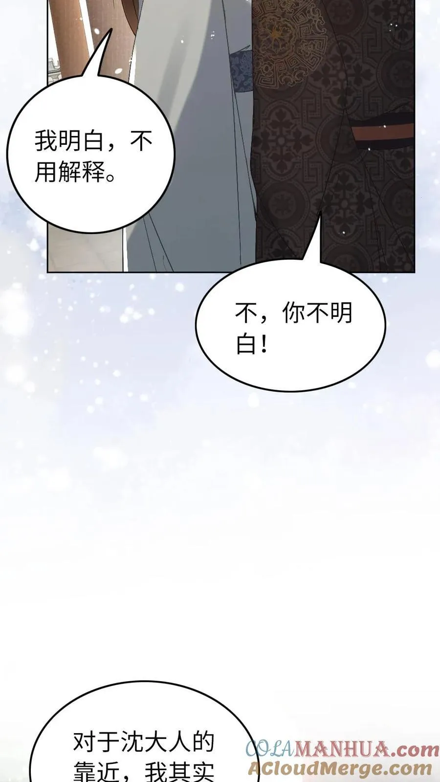 第214话 战战的未婚妻？ 第7页