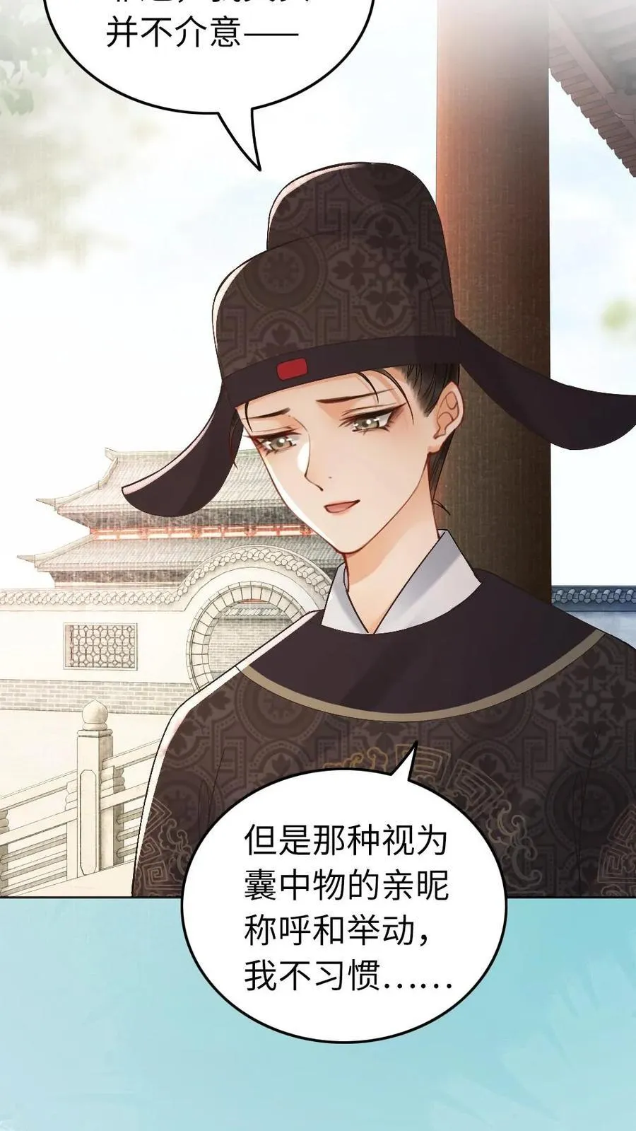 第214话 战战的未婚妻？ 第8页