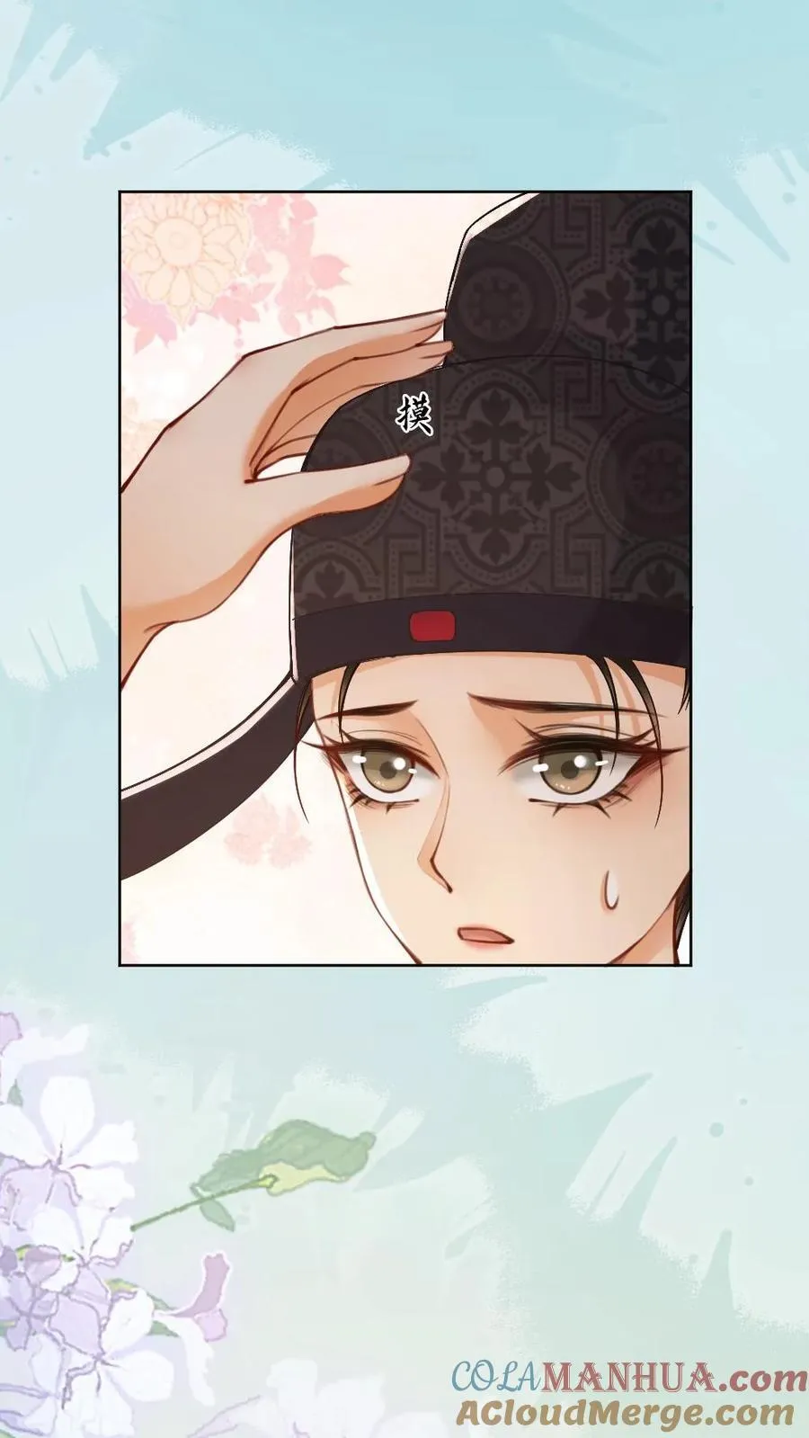 第214话 战战的未婚妻？ 第9页