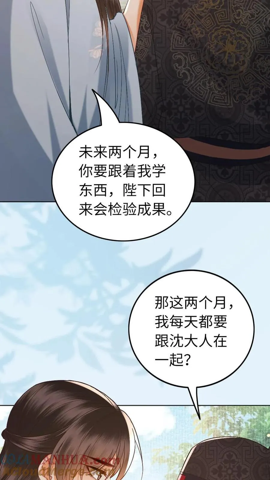 第214话 战战的未婚妻？ 第11页