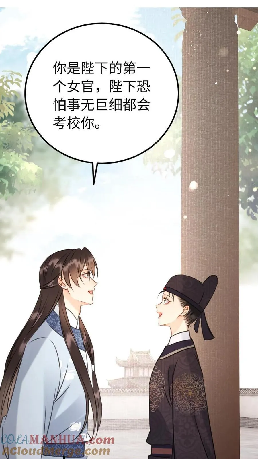 第214话 战战的未婚妻？ 第13页