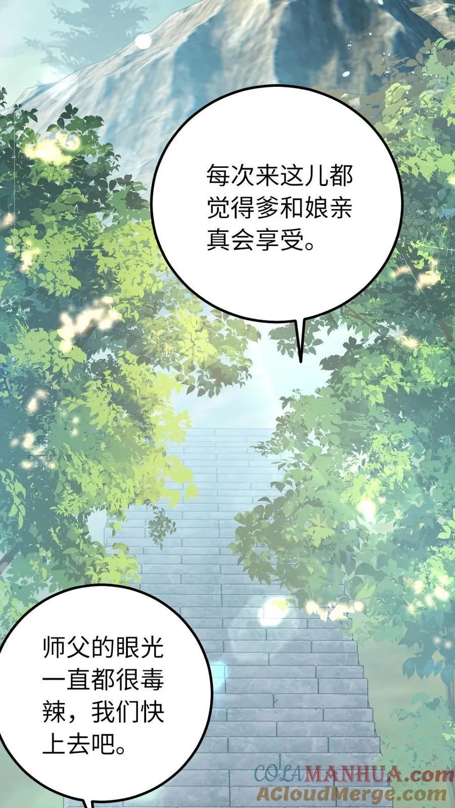 第214话 战战的未婚妻？ 第19页